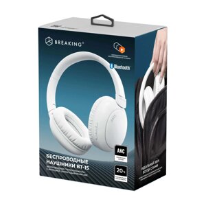 Гарнитура Bluetooth Полноразмерная Breaking BT-15 , Bt5.3, MP3, съемн. каб., ANC (Белый)   (25554) РАПР в Ростовской области от компании Медиамир