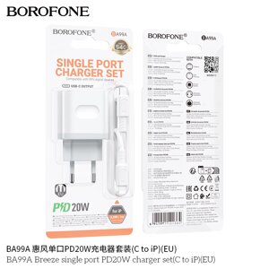 ЗУ Сетевое Borofon BA99A 1Type-C 3.0A PD20W быстрая зарядка коробка + кабель Lightning/TypeC White д