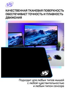 Коврик VS для компьютерной мыши "Black", синий (240*320*3 мм), ткань+резиновое основание  VS_D0067 в Ростовской области от компании Медиамир