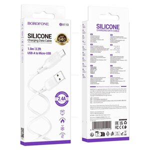 Кабель USB-MicroUSB Borofon BX113 2.4А силикон 1,0м White д в Ростовской области от компании Медиамир