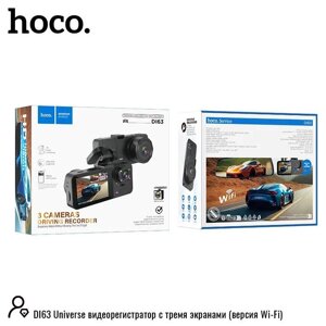 Видеорегистратор HOCO DI63 1920*1080@30fps 3 камеры WiFi Black д