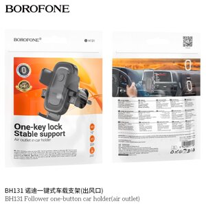 Держатель автомобильный Borofone BH131 4.5"- 7,0" зажим на решетку  Black д в Ростовской области от компании Медиамир