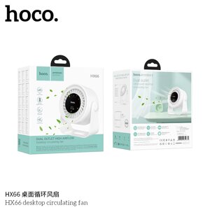 Вентилятор Hoco HX66 настольный 3000mAh, LED дисплей White д