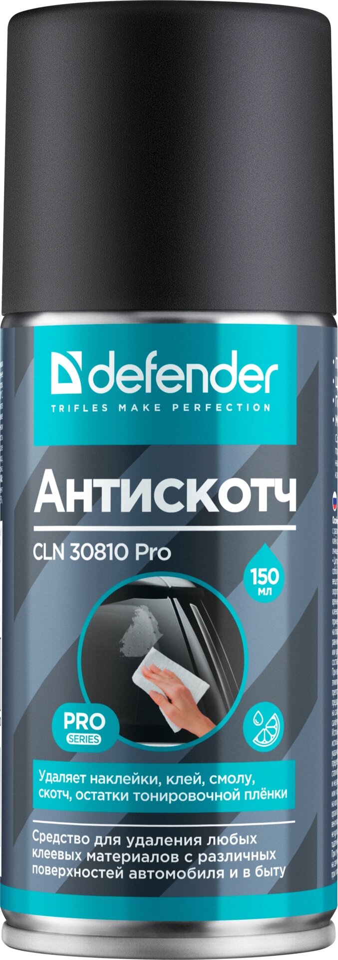 Салфетки Defender Очиститель пятен CLN 30810 Pro 210/150мл, антискотч/битум/клей (30810) от компании Медиамир - фото 1