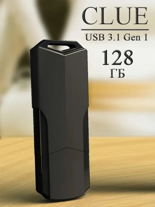 Smart Buy USB 3.1 128GB CLUE Black (SB128GBCLU-K3) от компании Медиамир - фото 1