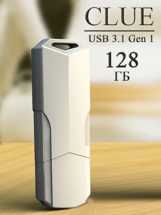 Smart Buy USB 3.1 128GB CLUE White (SB128GBCLU-W3) от компании Медиамир - фото 1