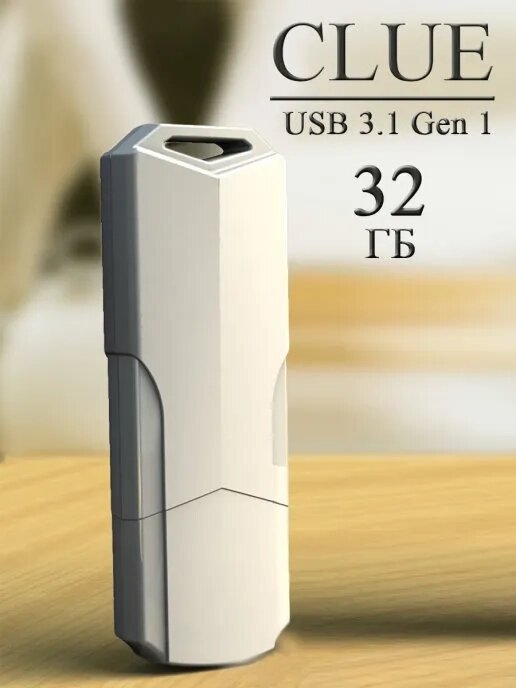 Smart Buy USB 32GB CLUE White от компании Медиамир - фото 1