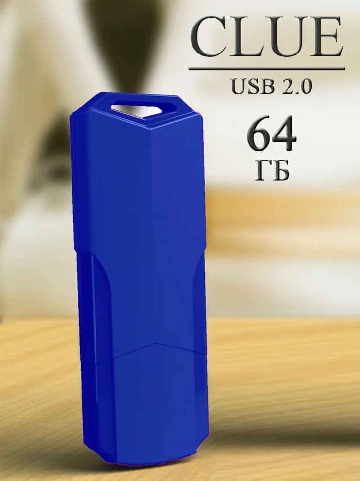 Smart Buy USB 64GB CLUE Blue от компании Медиамир - фото 1