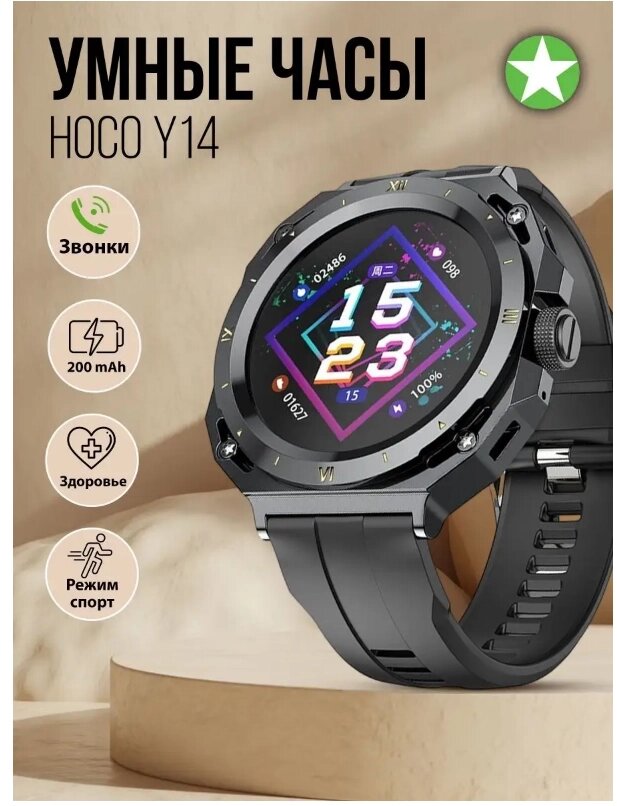 Смарт-часы Hoco Y14  1.32",360*360; IP67, ЦП: Realtek 8762; ROM 128MB акк200 mA Black м от компании Медиамир - фото 1