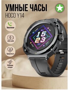 Смарт-часы Hoco Y14 1.32",360*360; IP67, ЦП: Realtek 8762; ROM 128MB акк200 mA Black м