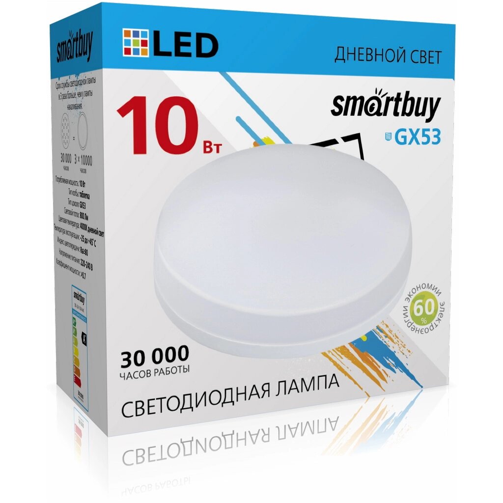 Светодиодная (LED) Лампа Smartbuy-Tablet GX53 10W/4000K/Мат рассеиватель (SBL-GX-10W-4K) от компании Медиамир - фото 1