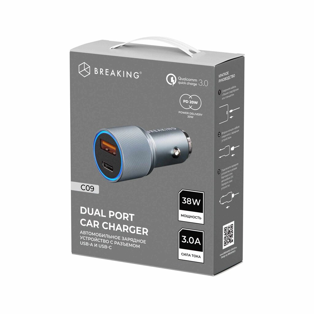 ЗУ автомобильное Breaking C09, 1*USB + 1*Type-C, QC 3.0, PD 38W, 3A , Steel (Графит) (23177) от компании Медиамир - фото 1