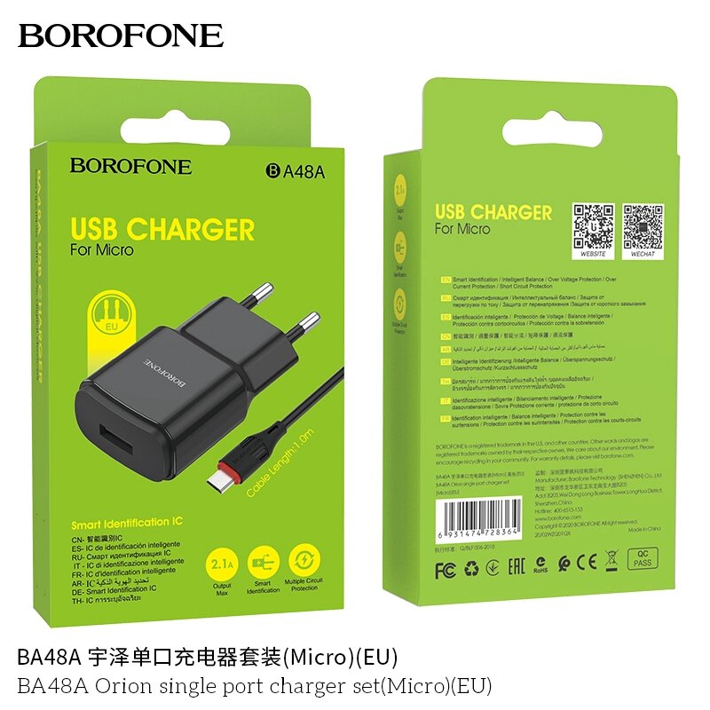 ЗУ Сетевое Borofon BA48A Orion 1*USB 2.1A + кабель MicroUSB, коробка Black от компании Медиамир - фото 1