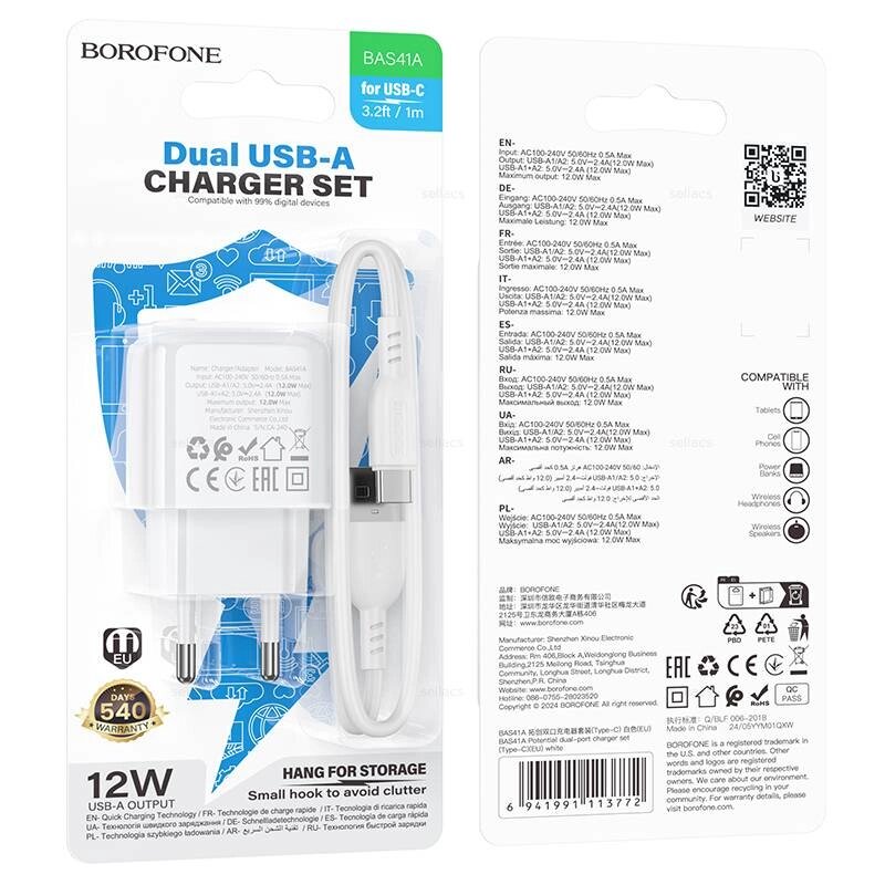 ЗУ Сетевое Borofon BAS41A 2USB 2.4A + кабель TypeC White д от компании Медиамир - фото 1