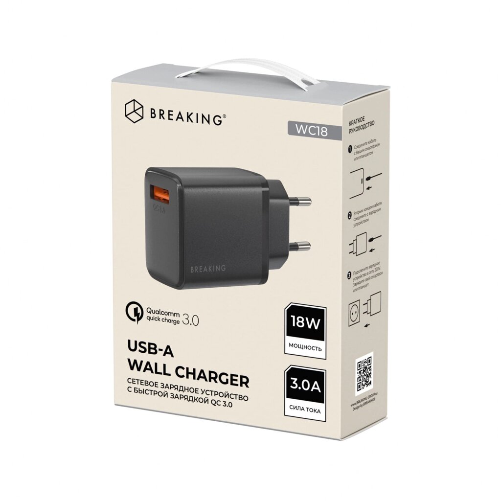 ЗУ сетевое Breaking WC18, вых 1*USB ,18W, QC 3.0, 3A (Черный) (22240) от компании Медиамир - фото 1