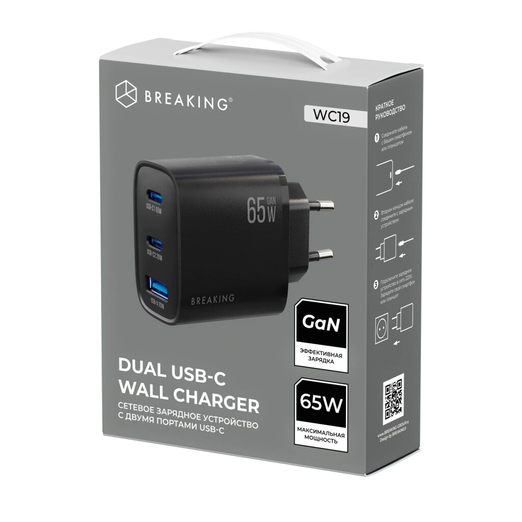 ЗУ сетевое Breaking WC19, вых 1*USB + 2*TypeC GaN ,65W, QC 3.0, 3A (Черный) (22259) от компании Медиамир - фото 1