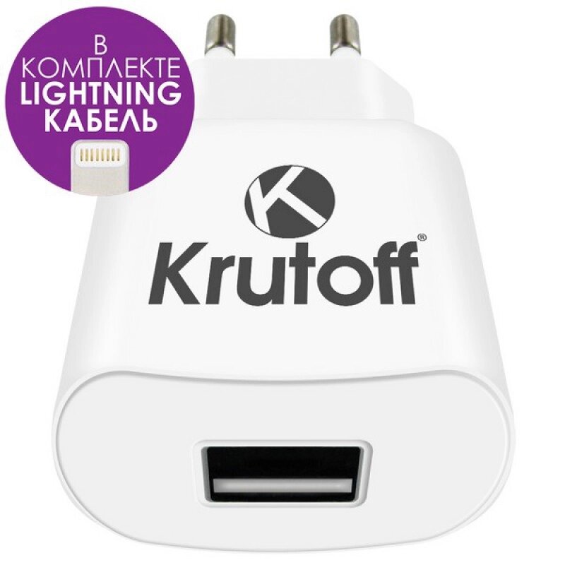 ЗУ сетевое Krutoff CH-14 1xUSB, 1A + кабель Lightning (02179) от компании Медиамир - фото 1