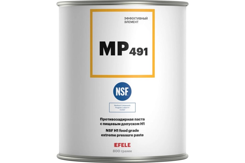 EFELE MP-491 0.8 смазка противозадирная белая от компании СТМ - фото 1