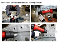 Материалы для кузовного ремонта