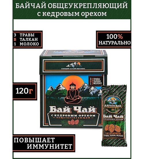 ALT-14/2 Бай чай ''С кедровым орехом'' (Общеукрепляющий) от компании Магазин сувениров и подарков "Особый Случай" в Челябинске - фото 1