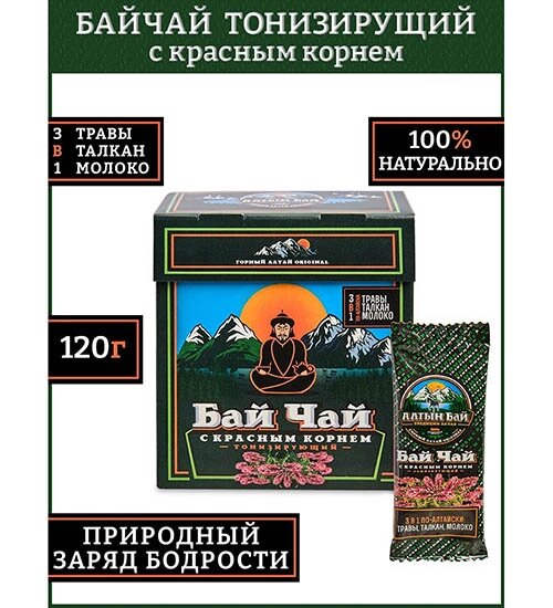 ALT-14/3 Бай чай ''С красным корнем'' (Тонизирующий) от компании Магазин сувениров и подарков "Особый Случай" в Челябинске - фото 1
