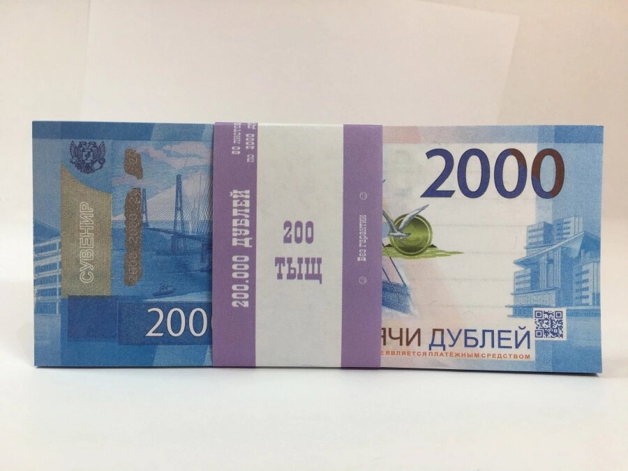 Блокнот пачка 2000 Рублей от компании Магазин сувениров и подарков "Особый Случай" в Челябинске - фото 1