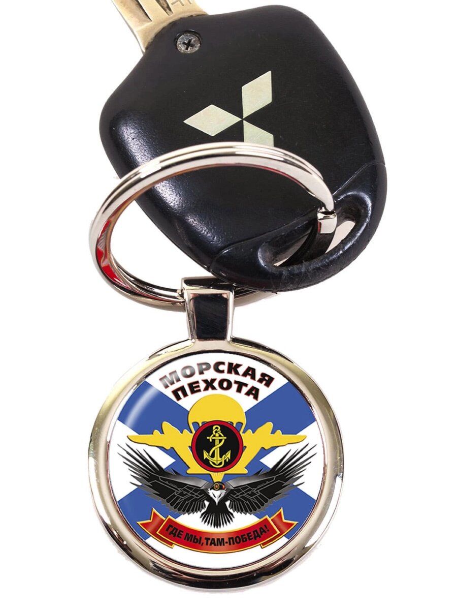 Брелок для ключей "Морская пехота" от компании Магазин сувениров и подарков "Особый Случай" в Челябинске - фото 1