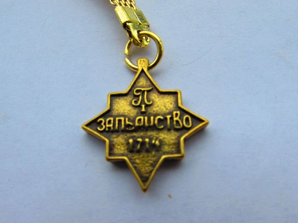 Брелок сувенирный "Медаль за пьянство" латунь от компании Магазин сувениров и подарков "Особый Случай" в Челябинске - фото 1