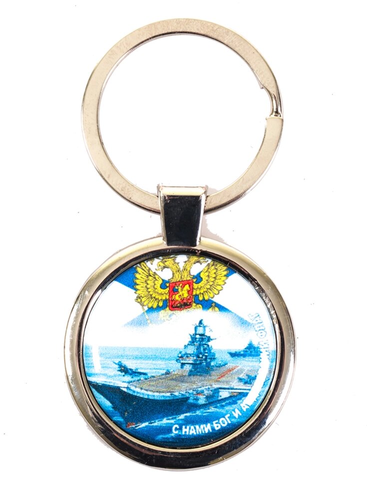 Брелок «ВМФ» новый от компании Магазин сувениров и подарков "Особый Случай" в Челябинске - фото 1