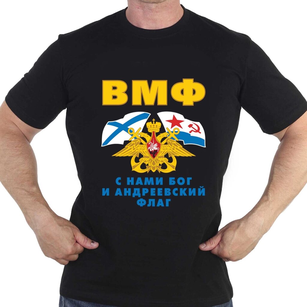 Черная футболка с символикой ВМФ от компании Магазин сувениров и подарков "Особый Случай" в Челябинске - фото 1