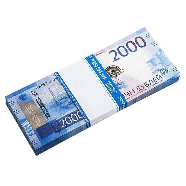 Деньги сувенирные 2000 рублей от компании Магазин сувениров и подарков "Особый Случай" в Челябинске - фото 1