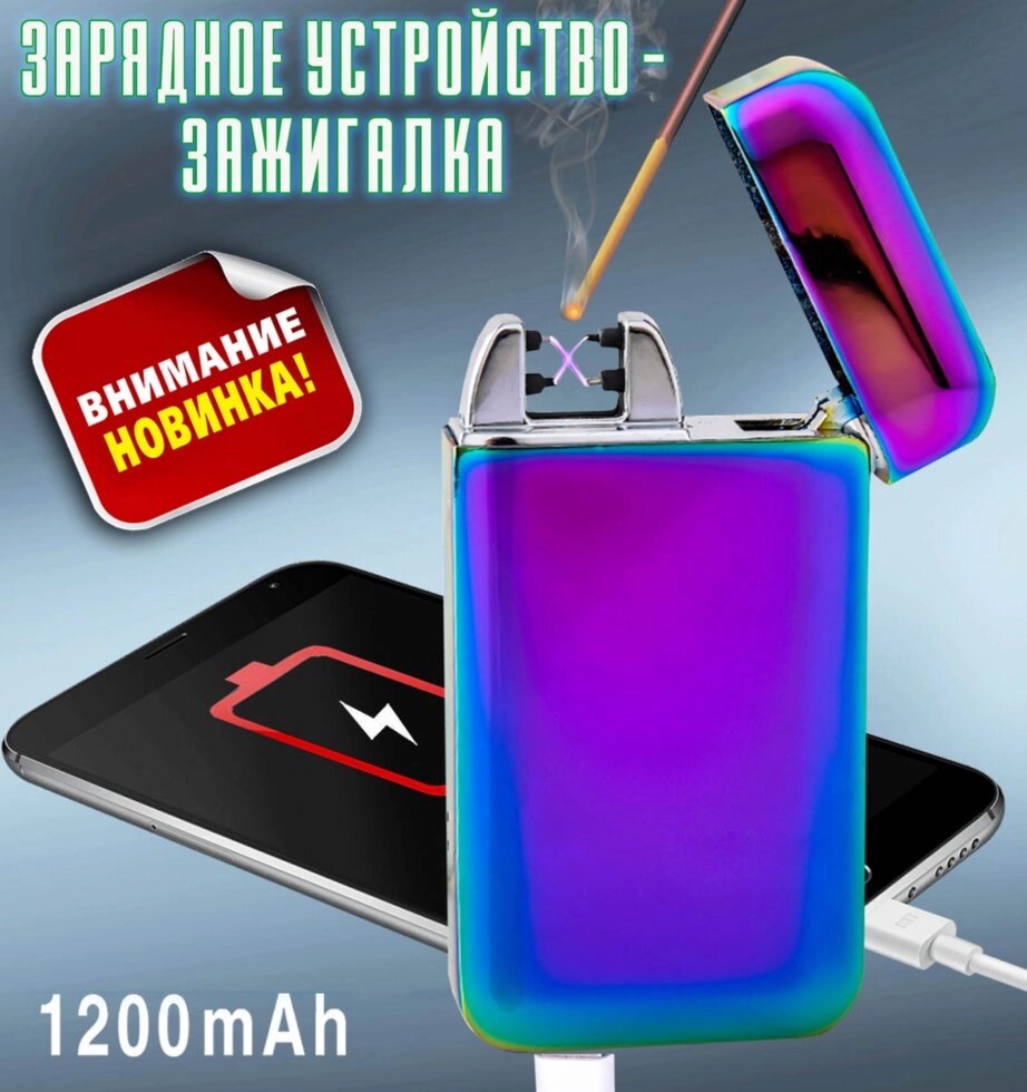 Эксклюзивный тактический Powerbank-зажигалка 5Wh 3.7V для телефонов от компании Магазин сувениров и подарков "Особый Случай" в Челябинске - фото 1