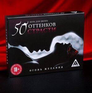 Эротическая игра «На 50 оттенков откровеннее…