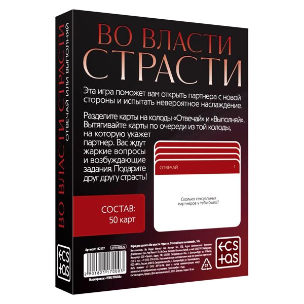 🎲ᐈ Эротические настольные игры - купить в Украине | Граю Я