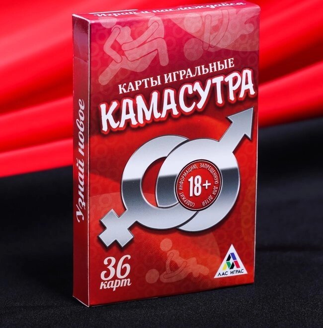 Эротические игральные карты «Камасутра», 36 карт от компании Магазин сувениров и подарков "Особый Случай" в Челябинске - фото 1