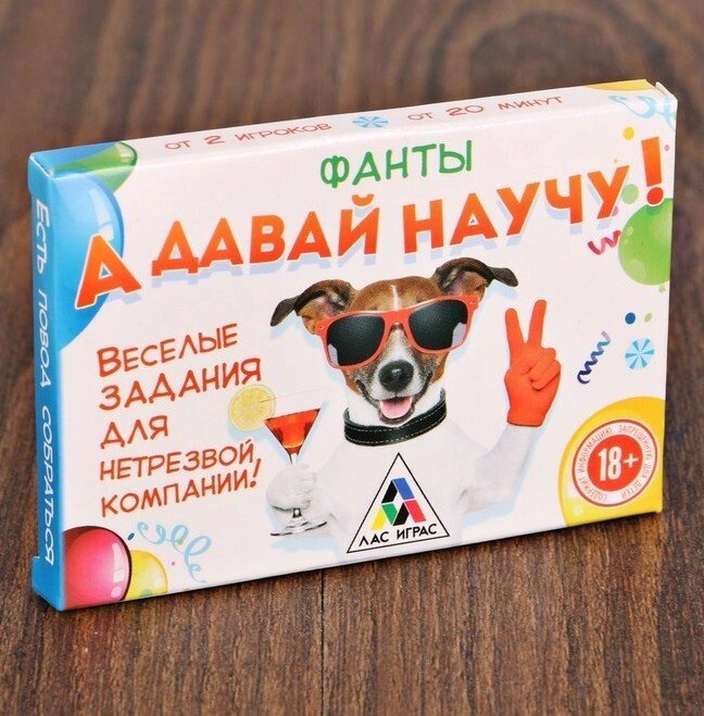Фанты «А давай научу!», 20 карт от компании Магазин сувениров и подарков "Особый Случай" в Челябинске - фото 1