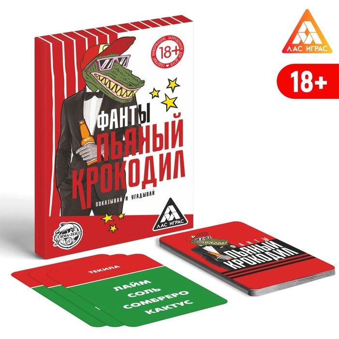 Фанты «Пьяный крокодил», 20 карт, 18+ от компании Магазин сувениров и подарков "Особый Случай" в Челябинске - фото 1