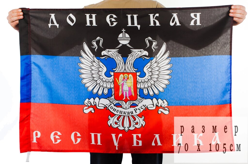 Флаг ДНР 70x105 см №9618 от компании Магазин сувениров и подарков "Особый Случай" в Челябинске - фото 1