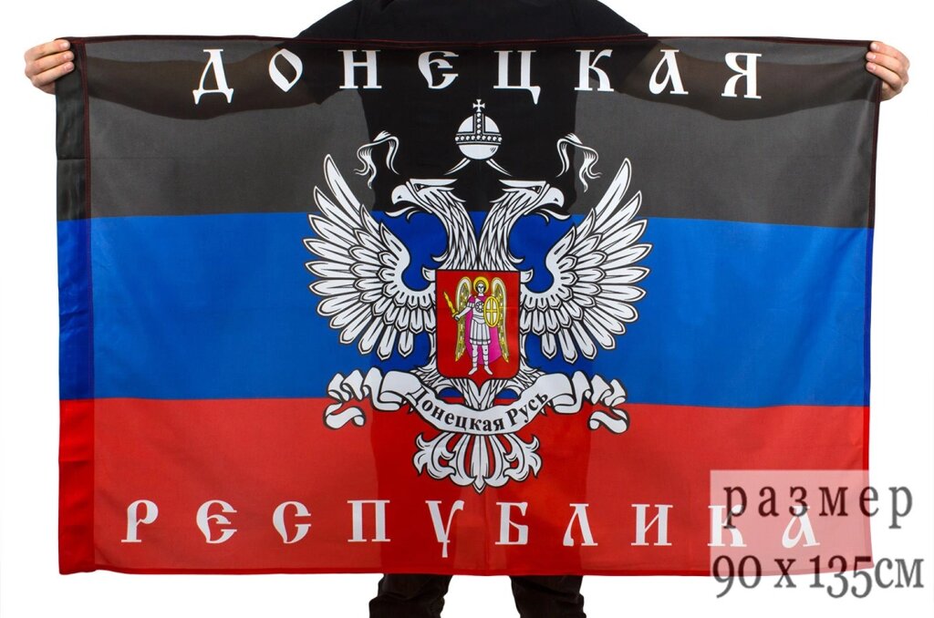 Флаг ДНР 90x135 см. от компании Магазин сувениров и подарков "Особый Случай" в Челябинске - фото 1