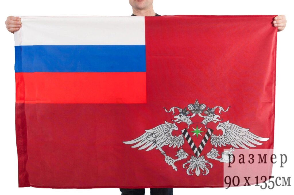 Флаг ФМС России 90x135 см от компании Магазин сувениров и подарков "Особый Случай" в Челябинске - фото 1