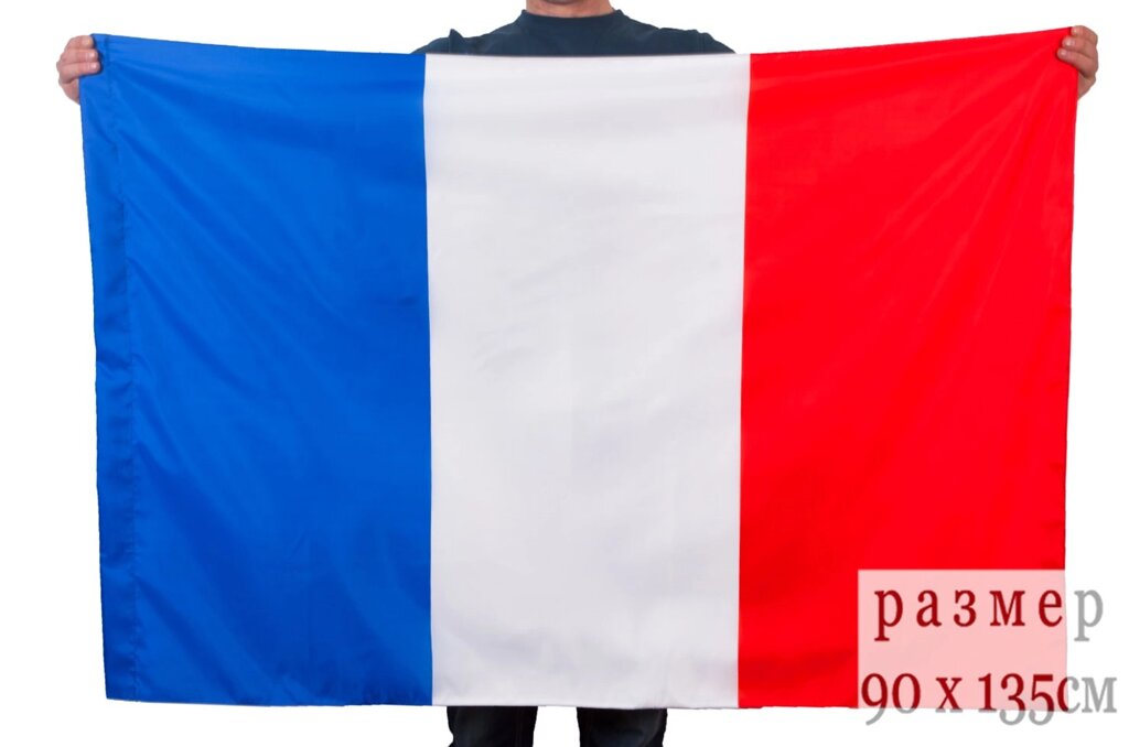 Флаг Франции  90x135 см от компании Магазин сувениров и подарков "Особый Случай" в Челябинске - фото 1