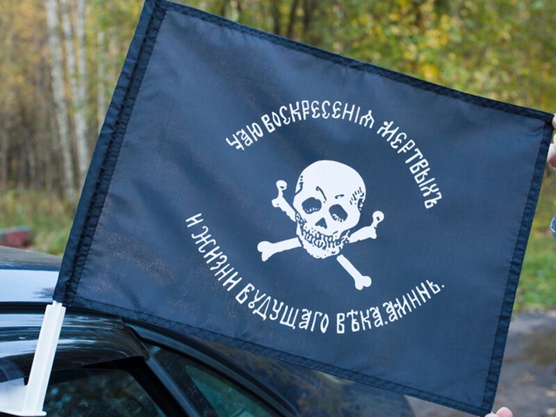 Флаг генерала Бакланова Автомобильный 30x40 см от компании Магазин сувениров и подарков "Особый Случай" в Челябинске - фото 1