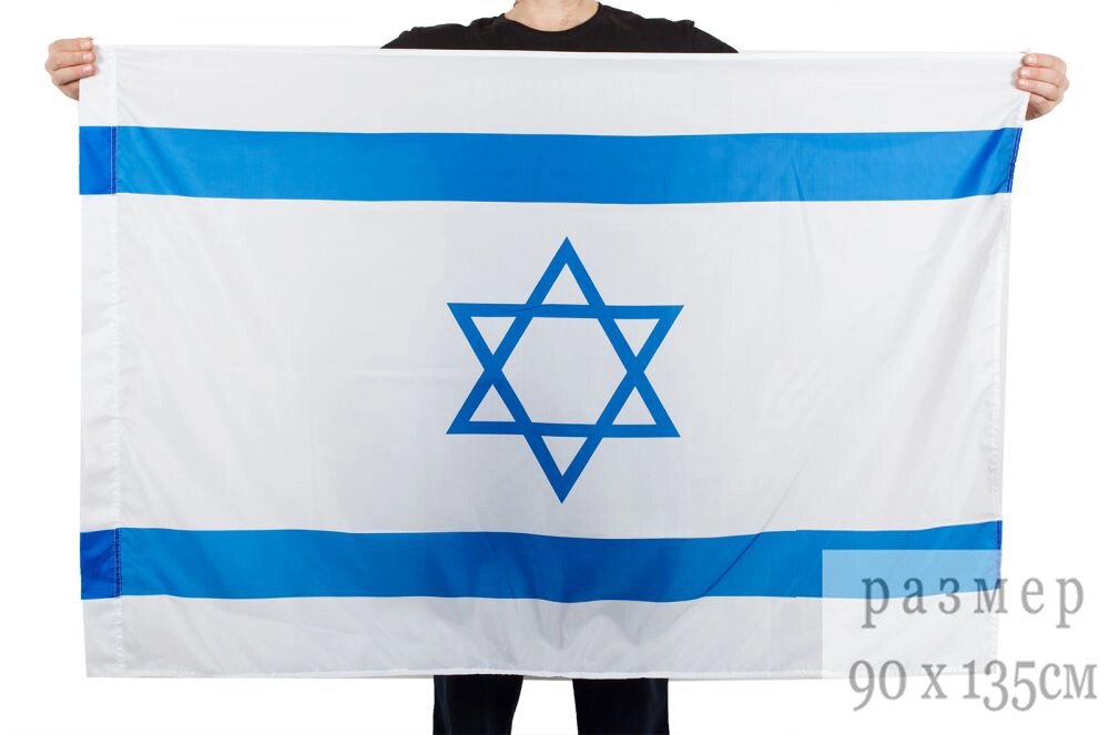 Флаг Израиля 90x135 см от компании Магазин сувениров и подарков "Особый Случай" в Челябинске - фото 1