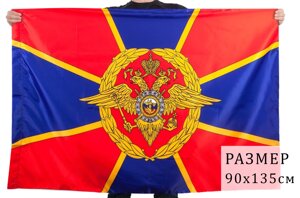 Флаг Министерства Внутренних дел Российской Федерации 90x135 см