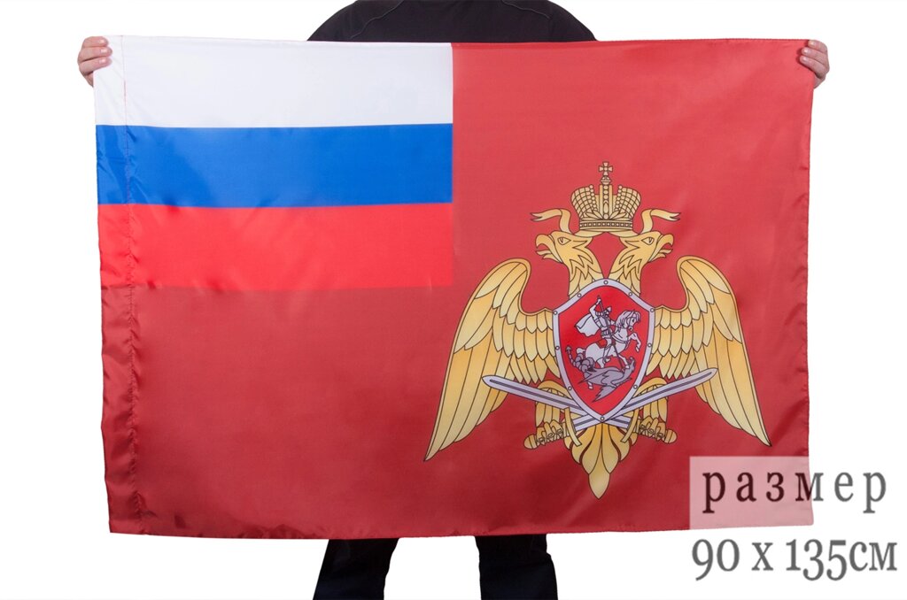 Флаг Национальной Гвардии России 90x135 см от компании Магазин сувениров и подарков "Особый Случай" в Челябинске - фото 1