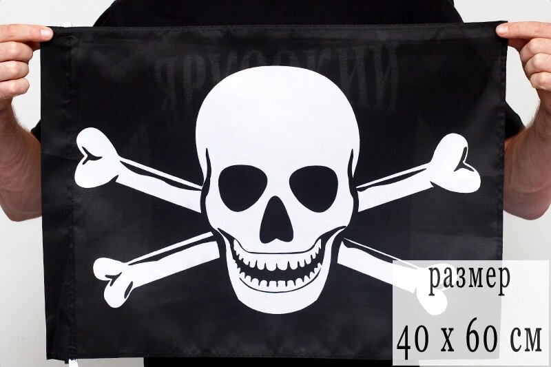 Флаг Пиратский «С костями» 40х60 см от компании Магазин сувениров и подарков "Особый Случай" в Челябинске - фото 1
