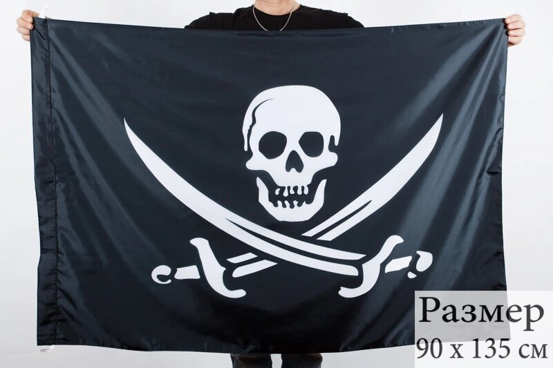 Флаг Пиратский «С саблями» 90x135 см от компании Магазин сувениров и подарков "Особый Случай" в Челябинске - фото 1