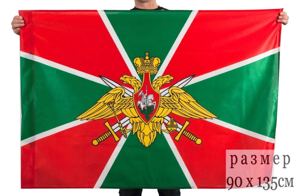 Флаг погранвойск России 90x135 см от компании Магазин сувениров и подарков "Особый Случай" в Челябинске - фото 1