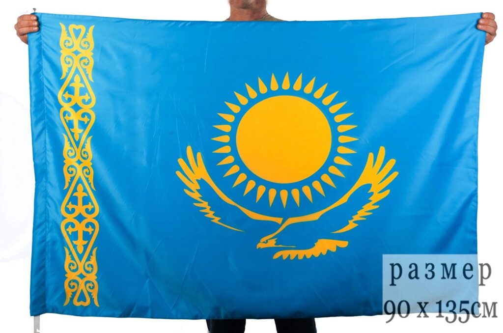 Флаг Республики Казахстан 90x135 см от компании Магазин сувениров и подарков "Особый Случай" в Челябинске - фото 1