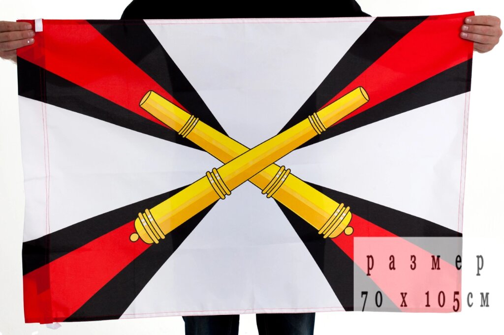 Флаг «РВиА» 70х105 см от компании Магазин сувениров и подарков "Особый Случай" в Челябинске - фото 1